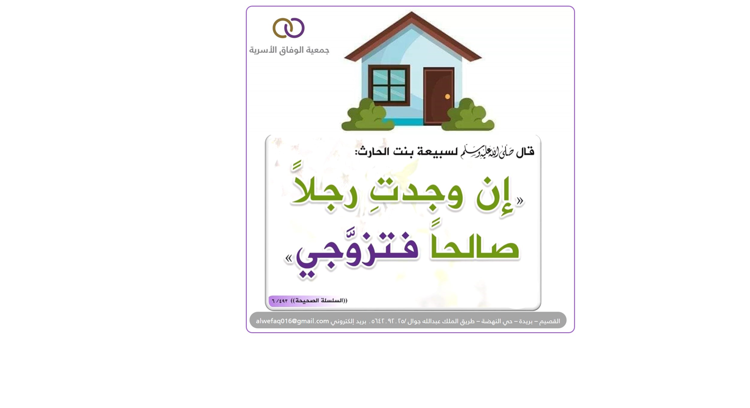 الراغبين في الزواج