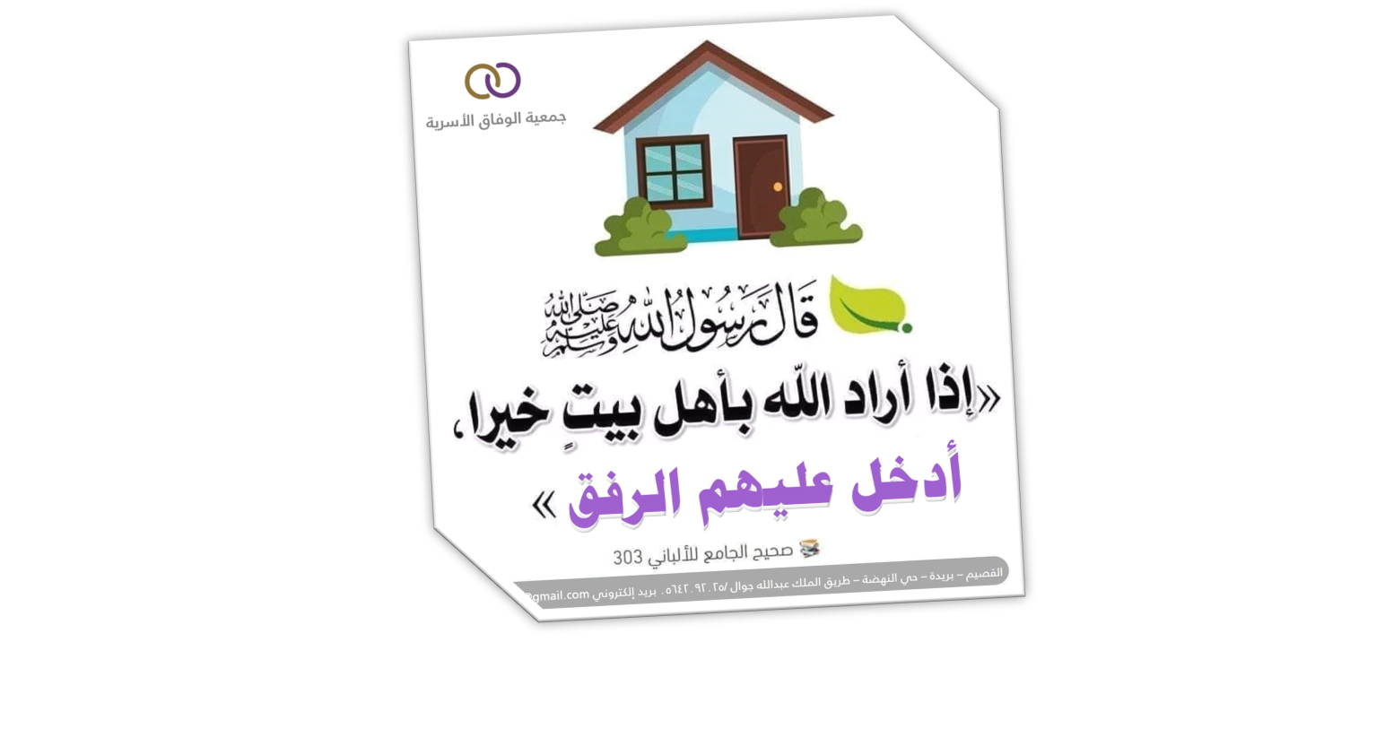 التوعية و التثقيف